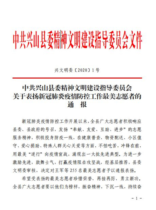 微信图片_20200423102407_副本.jpg
